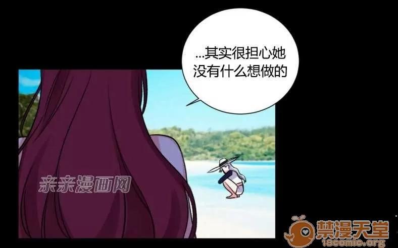 莉莉絲 Chapter22 第25页