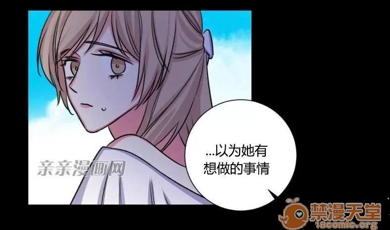 莉莉絲 Chapter22 第27页