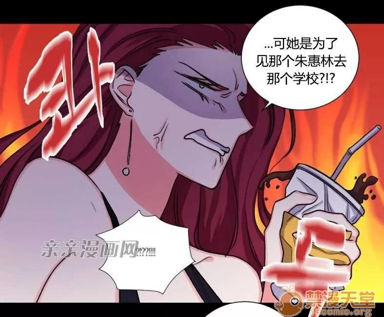 莉莉絲 Chapter22 第28页