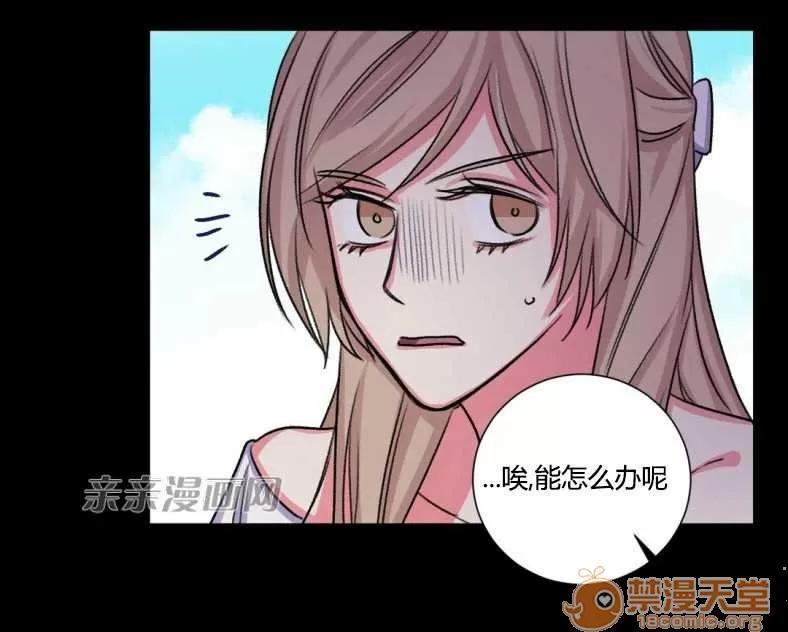 莉莉絲 Chapter22 第30页