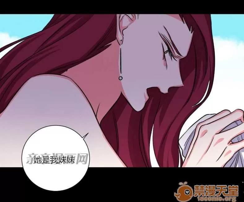 莉莉絲 Chapter22 第31页
