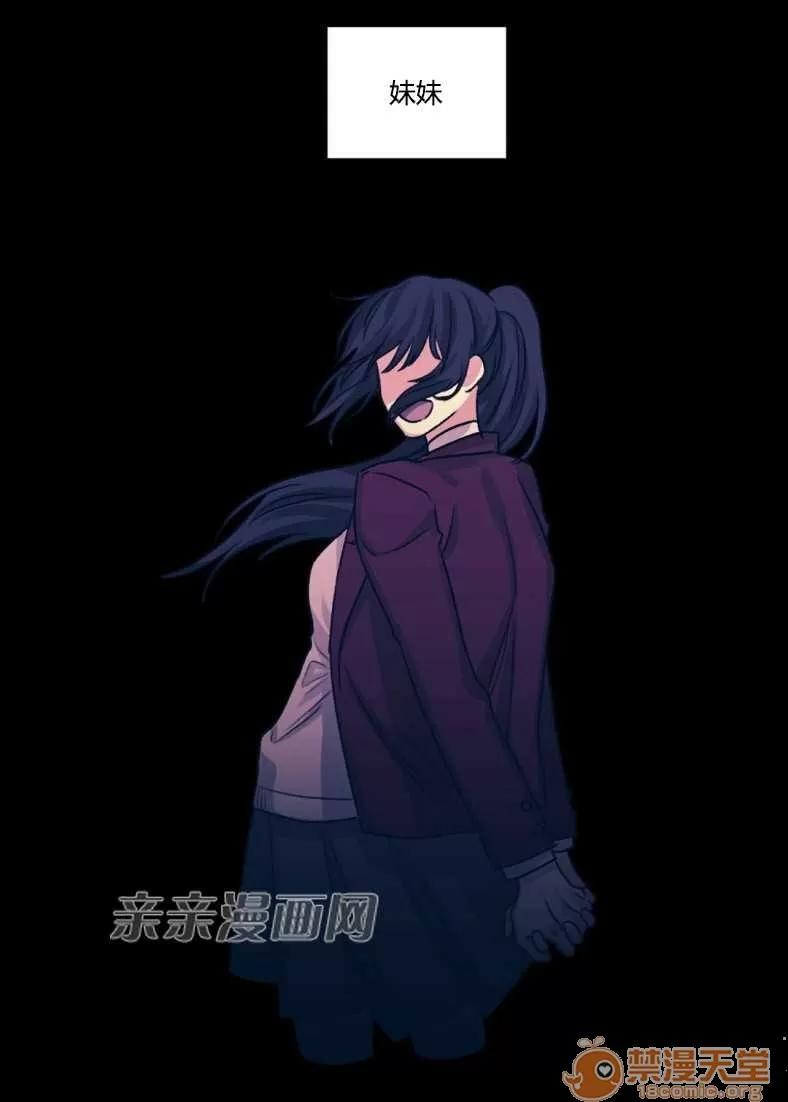 莉莉絲 Chapter22 第33页