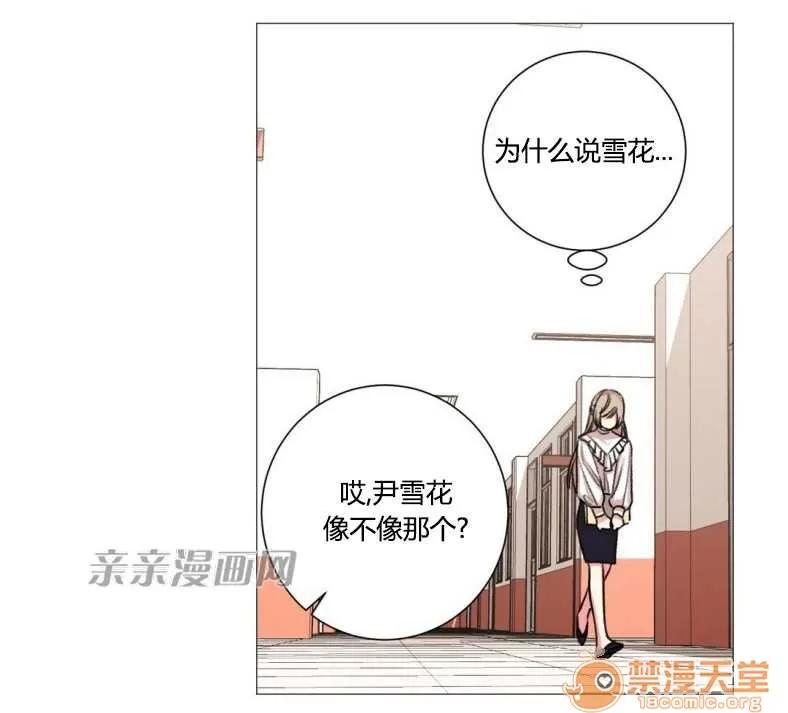 莉莉絲 Chapter22 第35页