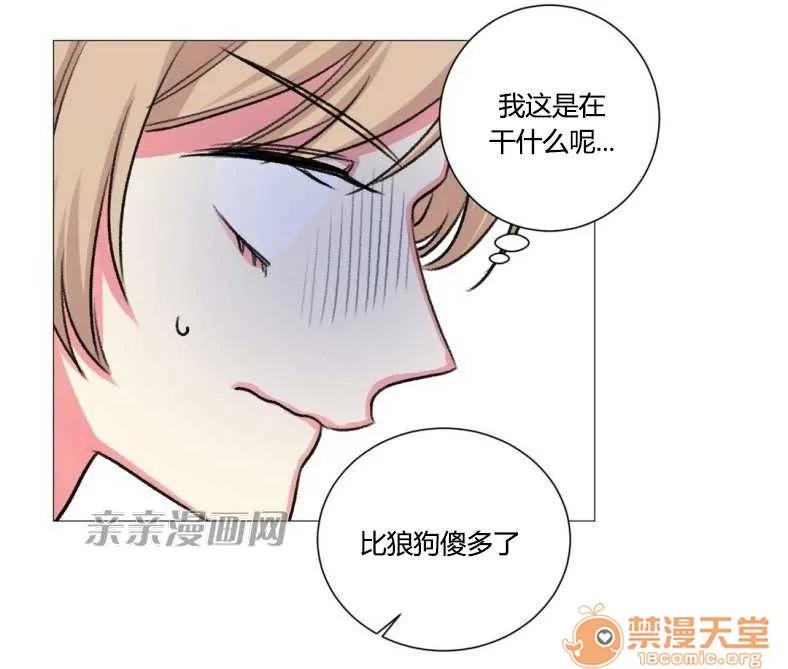 莉莉絲 Chapter22 第39页