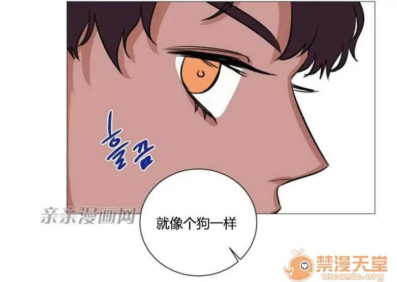 莉莉絲 Chapter22 第41页