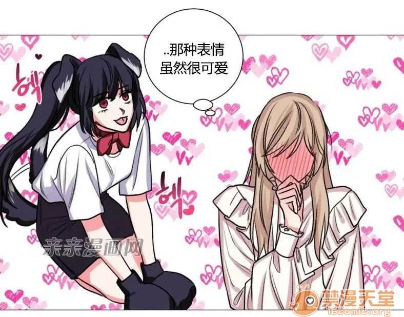 莉莉絲 Chapter22 第43页