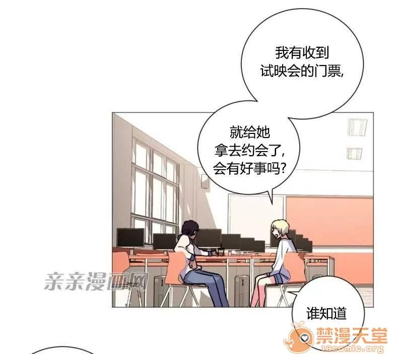 莉莉絲 Chapter22 第44页