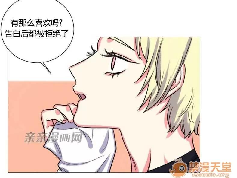 莉莉絲 Chapter22 第45页