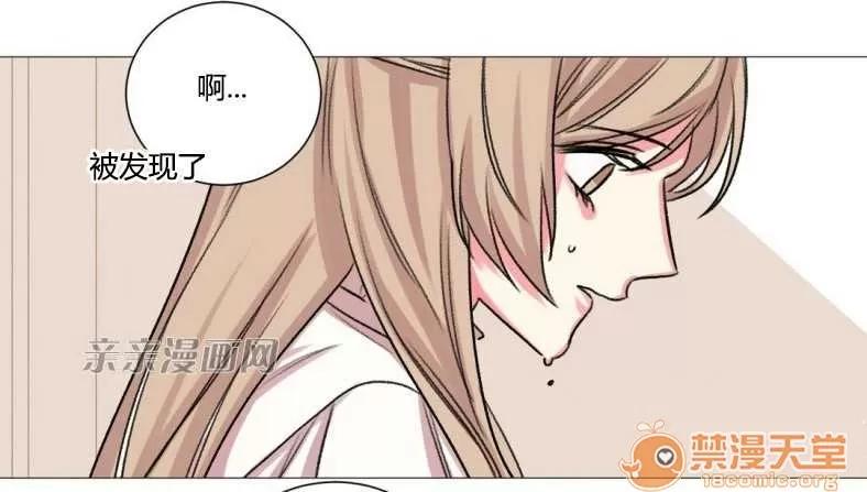 莉莉絲 Chapter22 第47页