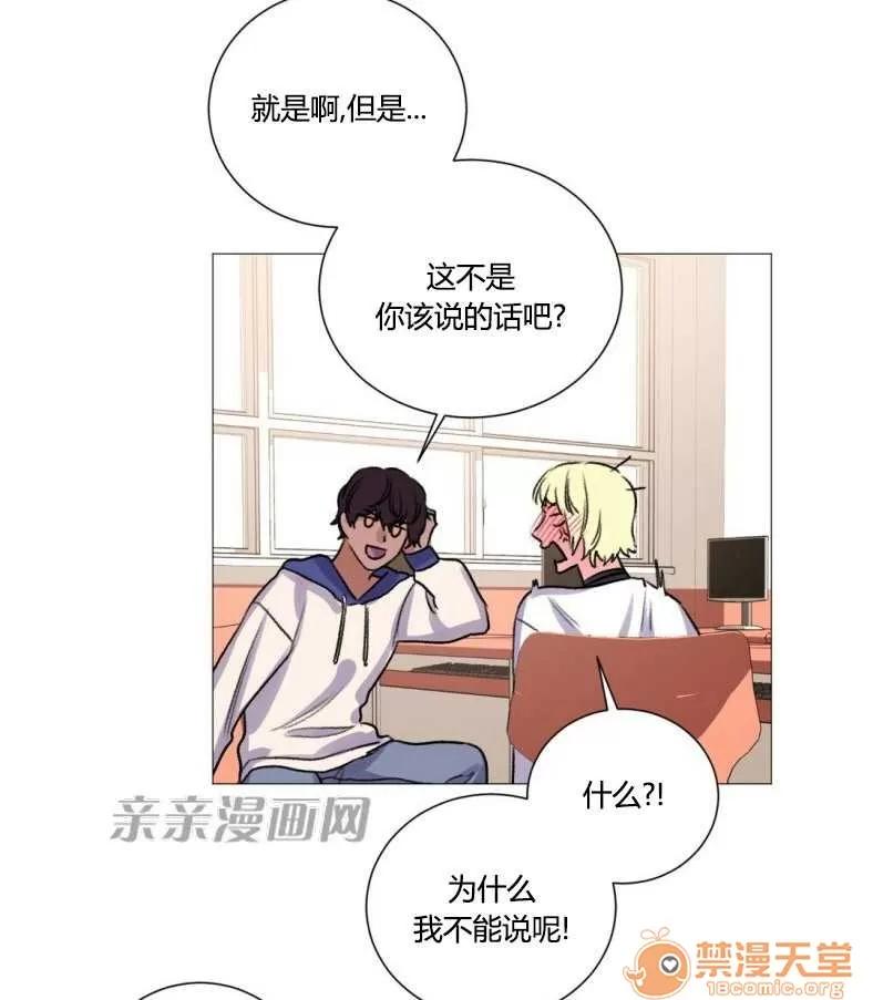 莉莉絲 Chapter22 第48页