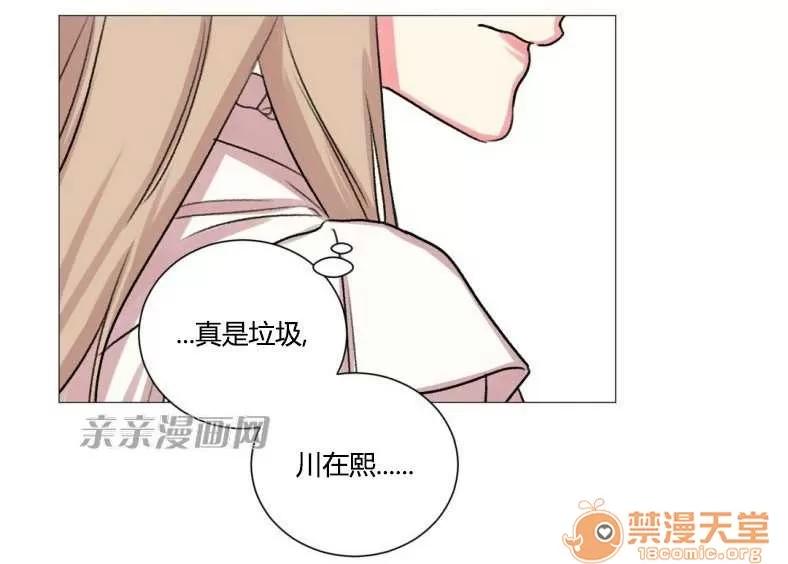 莉莉絲 Chapter22 第53页