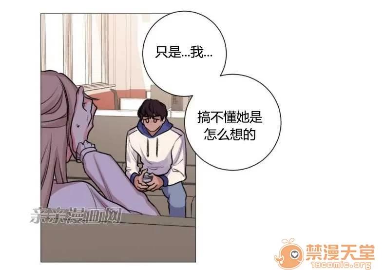 莉莉絲 Chapter23 第10页
