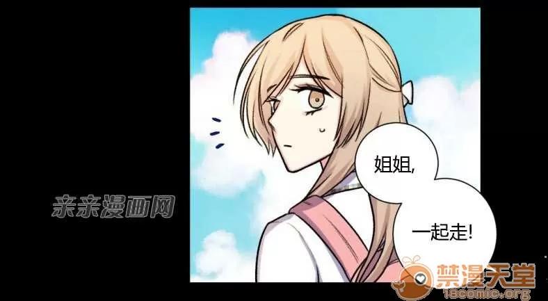 莉莉絲 Chapter24 第3页
