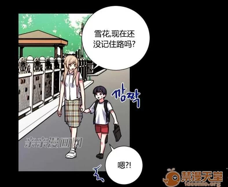 莉莉絲 Chapter24 第4页