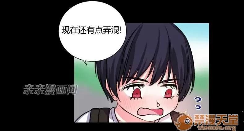 莉莉絲 Chapter24 第5页