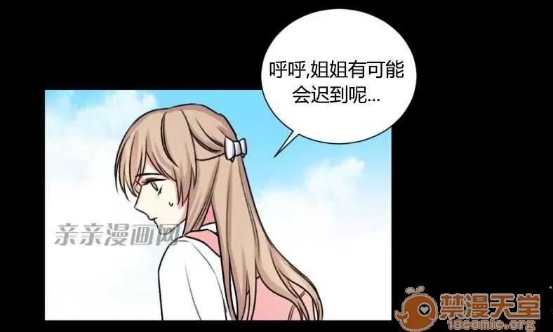 莉莉絲 Chapter24 第6页