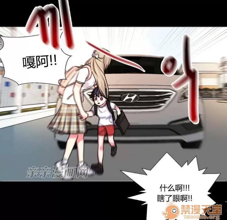 莉莉絲 Chapter24 第8页