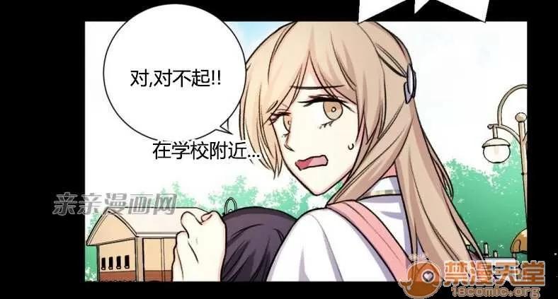 莉莉絲 Chapter24 第9页