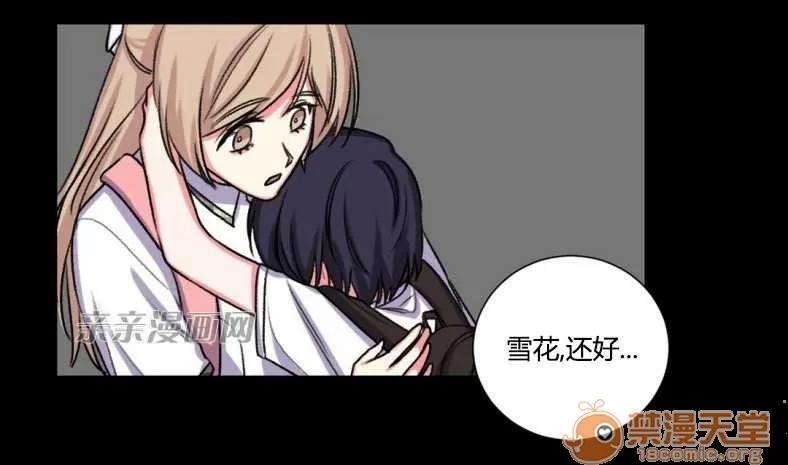莉莉絲 Chapter24 第10页