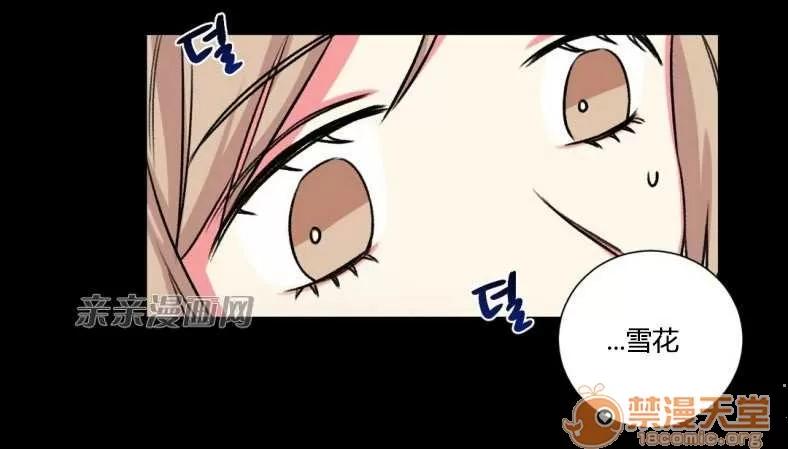 莉莉絲 Chapter24 第12页