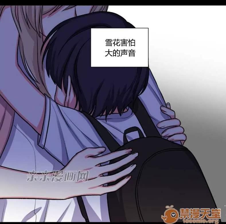 莉莉絲 Chapter24 第13页
