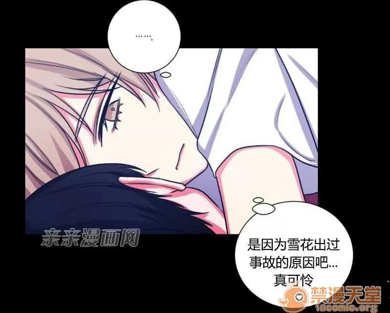 莉莉絲 Chapter24 第15页