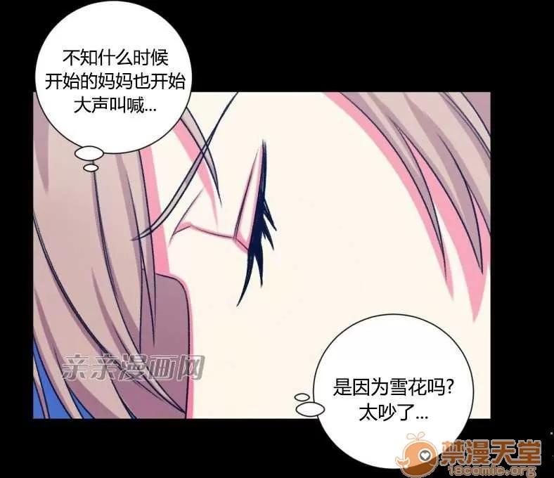 莉莉絲 Chapter24 第17页