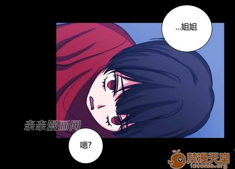 莉莉絲 Chapter24 第18页