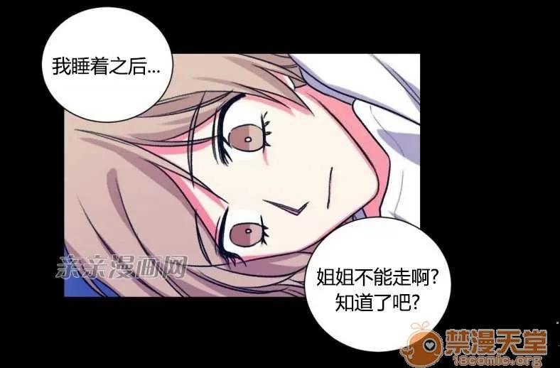 莉莉絲 Chapter24 第19页