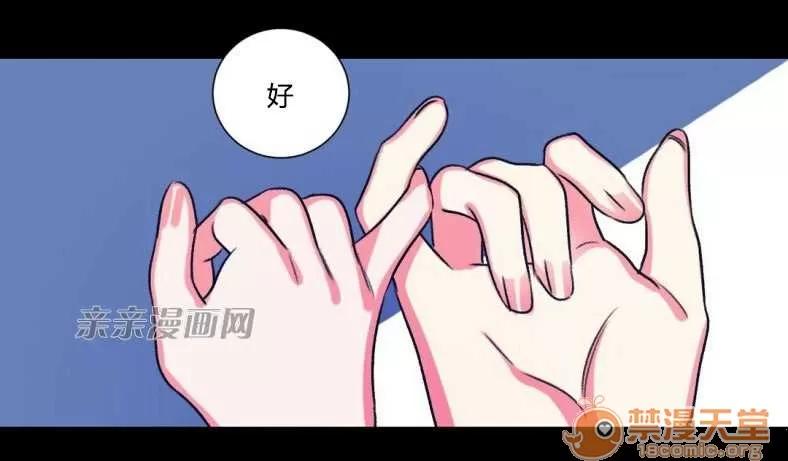 莉莉絲 Chapter24 第21页