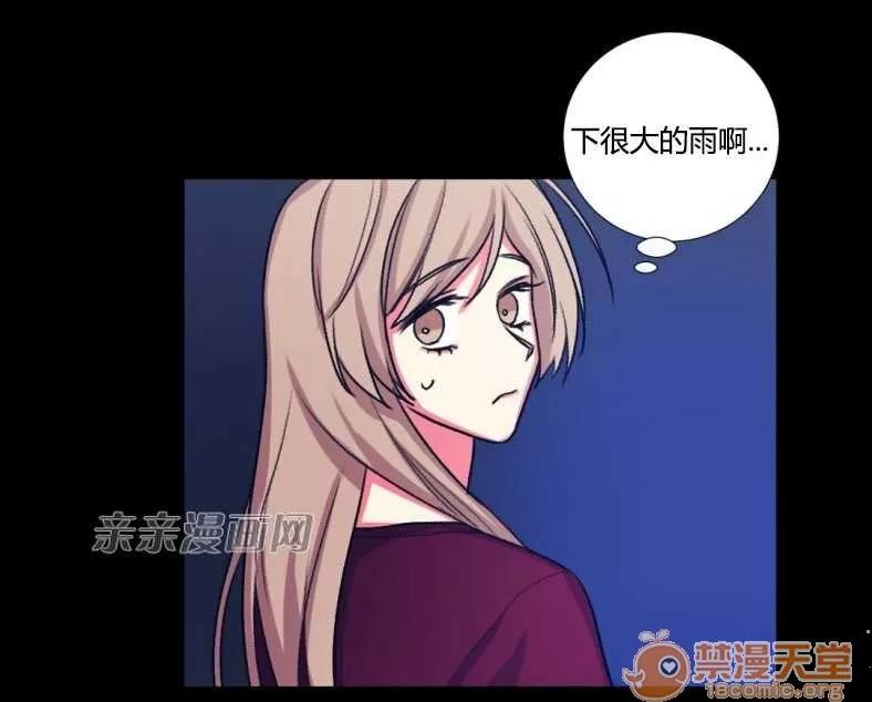 莉莉絲 Chapter24 第24页