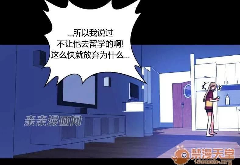 莉莉絲 Chapter24 第25页