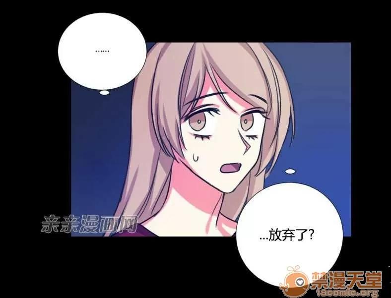 莉莉絲 Chapter24 第26页