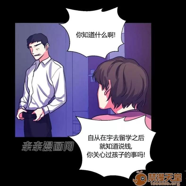 莉莉絲 Chapter24 第27页