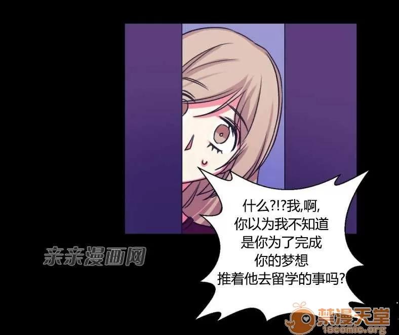 莉莉絲 Chapter24 第28页