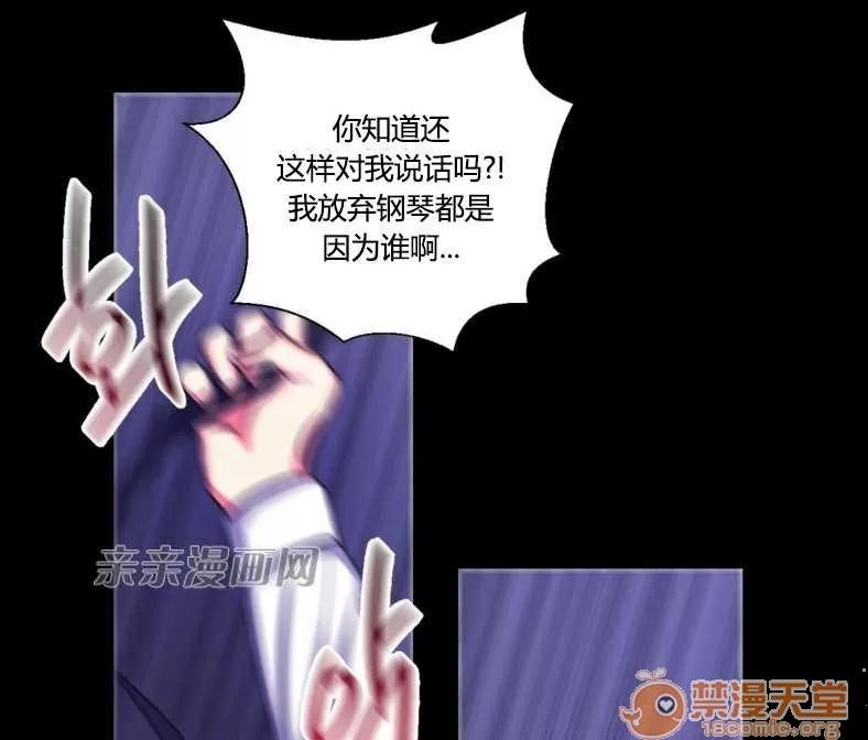 莉莉絲 Chapter24 第29页
