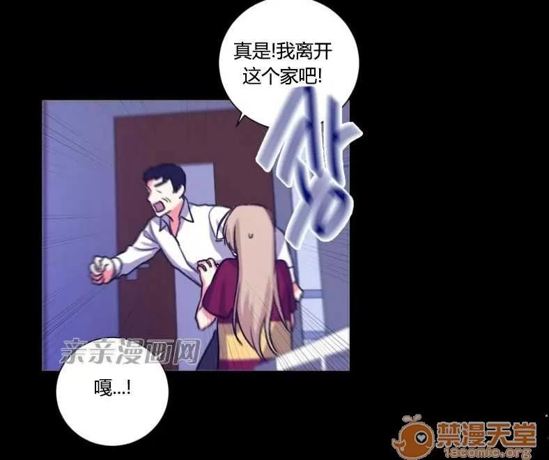 莉莉絲 Chapter24 第31页