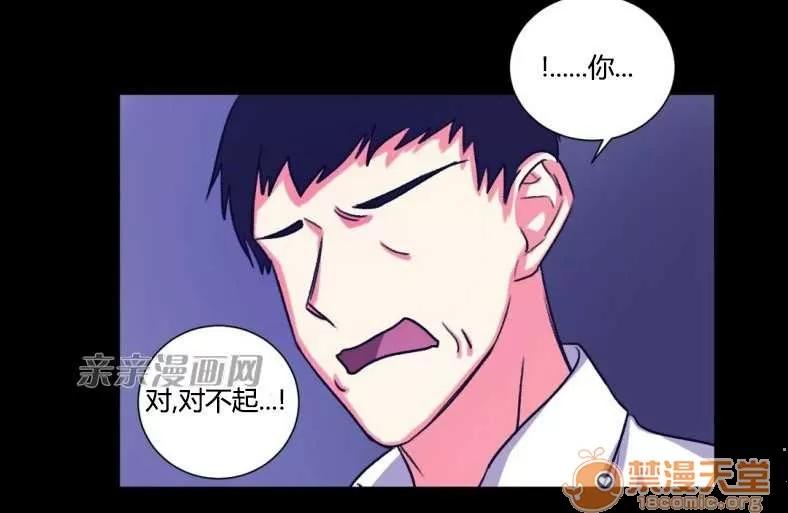 莉莉絲 Chapter24 第32页