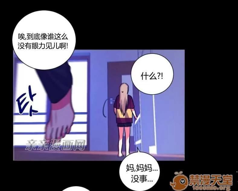 莉莉絲 Chapter24 第33页