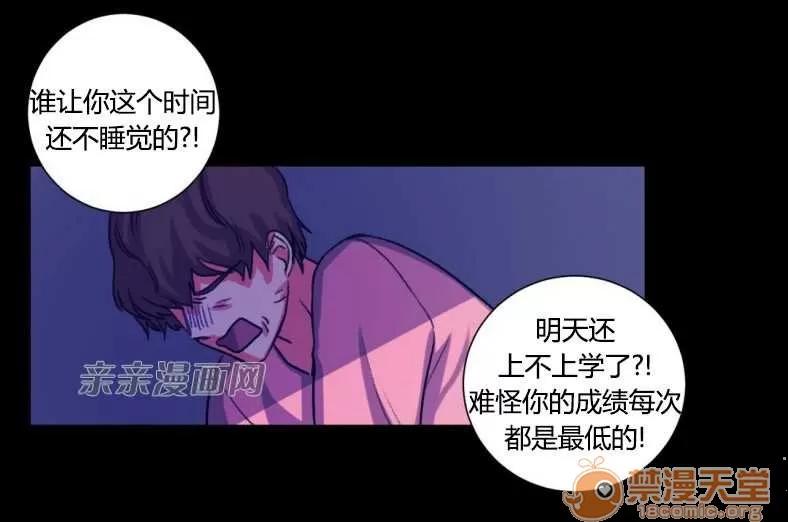 莉莉絲 Chapter24 第35页