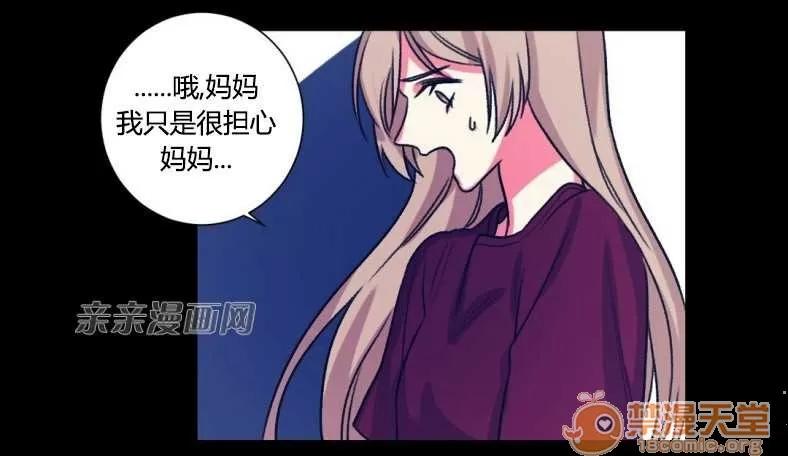 莉莉絲 Chapter24 第36页