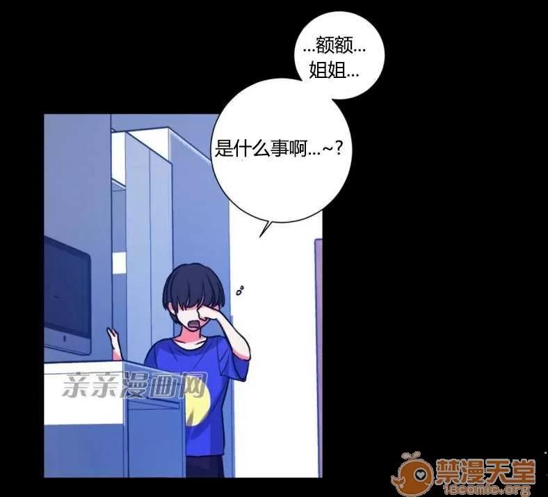 莉莉絲 Chapter24 第37页