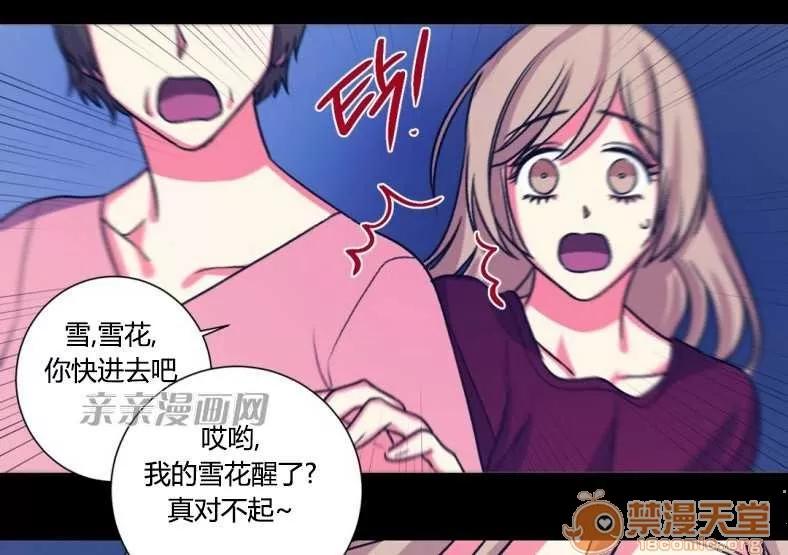 莉莉絲 Chapter24 第38页