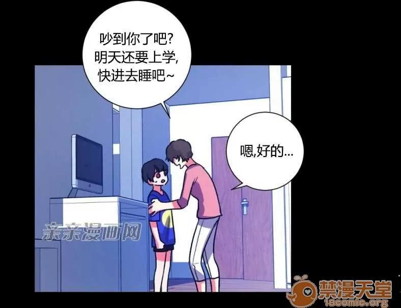 莉莉絲 Chapter24 第40页