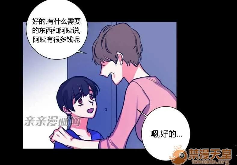 莉莉絲 Chapter24 第41页
