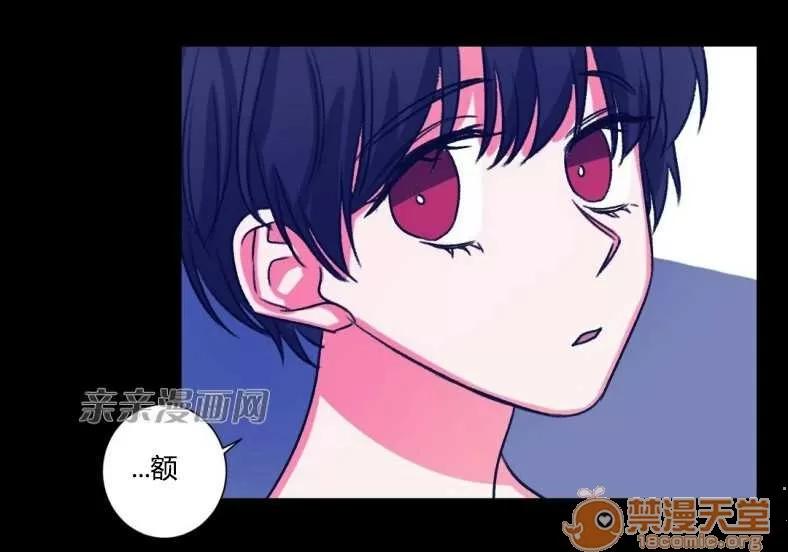 莉莉絲 Chapter24 第42页