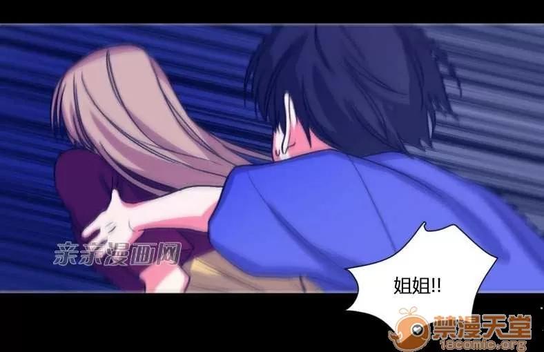 莉莉絲 Chapter24 第44页