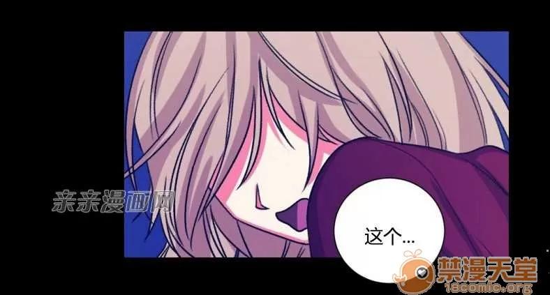 莉莉絲 Chapter24 第45页