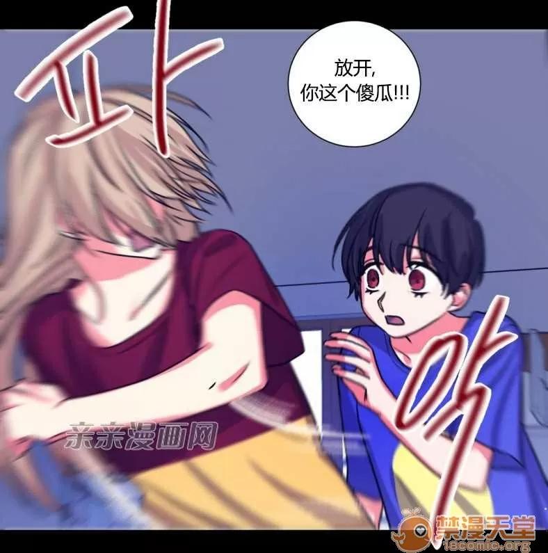 莉莉絲 Chapter24 第46页