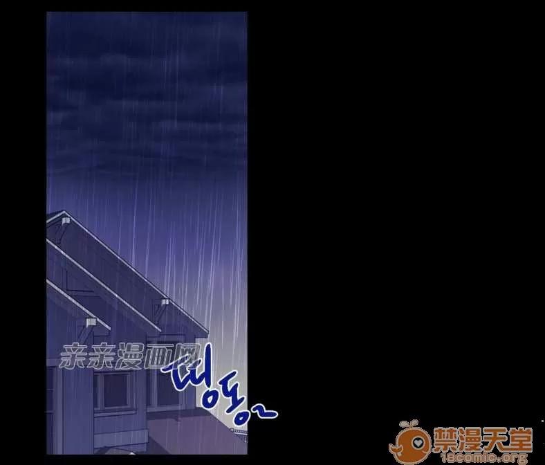 莉莉絲 Chapter24 第49页
